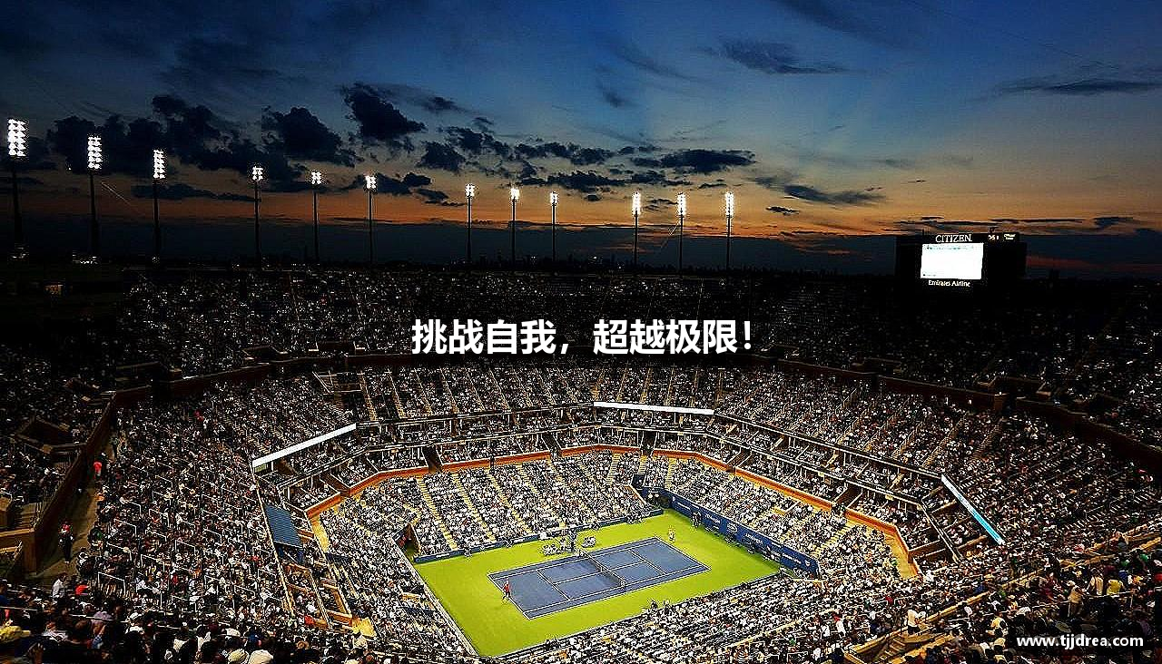 一竞技 - 亚洲最大的电竞平台挑战自我，超越极限！